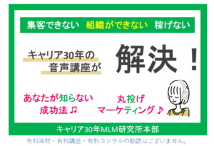 アウラインターナショナルの実態とは？新会社移行の真相に迫る！ - バツイチ姉さんの Smart-MLM